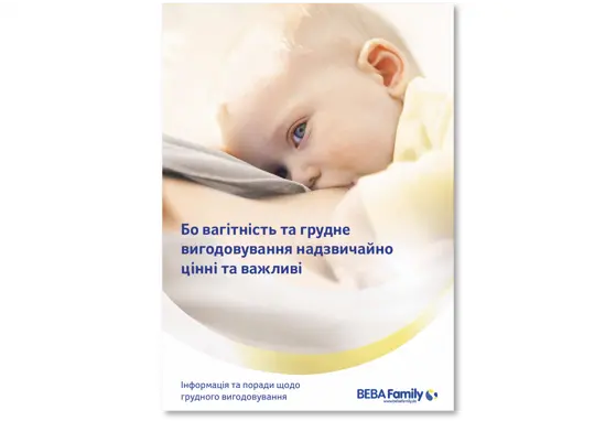 Infos und Tipps rund ums Stillen - Ukrainian